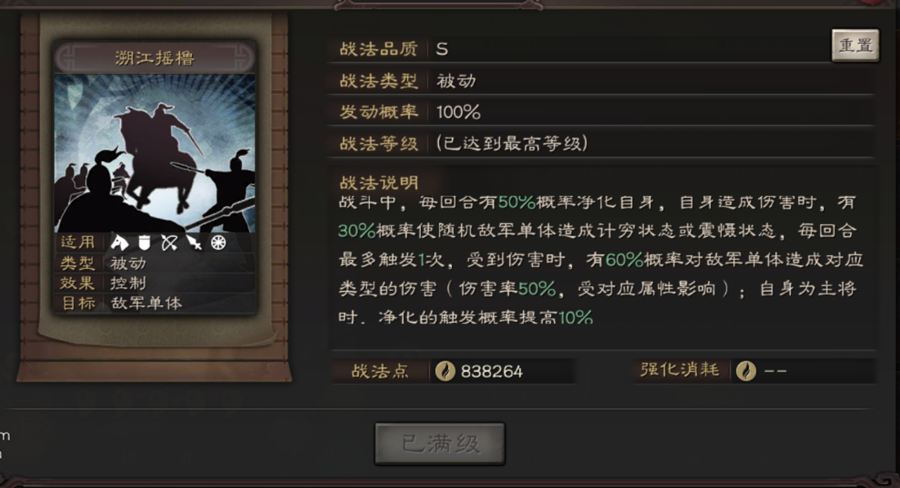 三国志战略版吕蒙如何组队