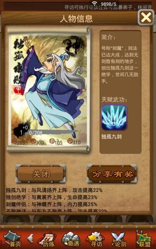 大掌门令狐冲如何培养