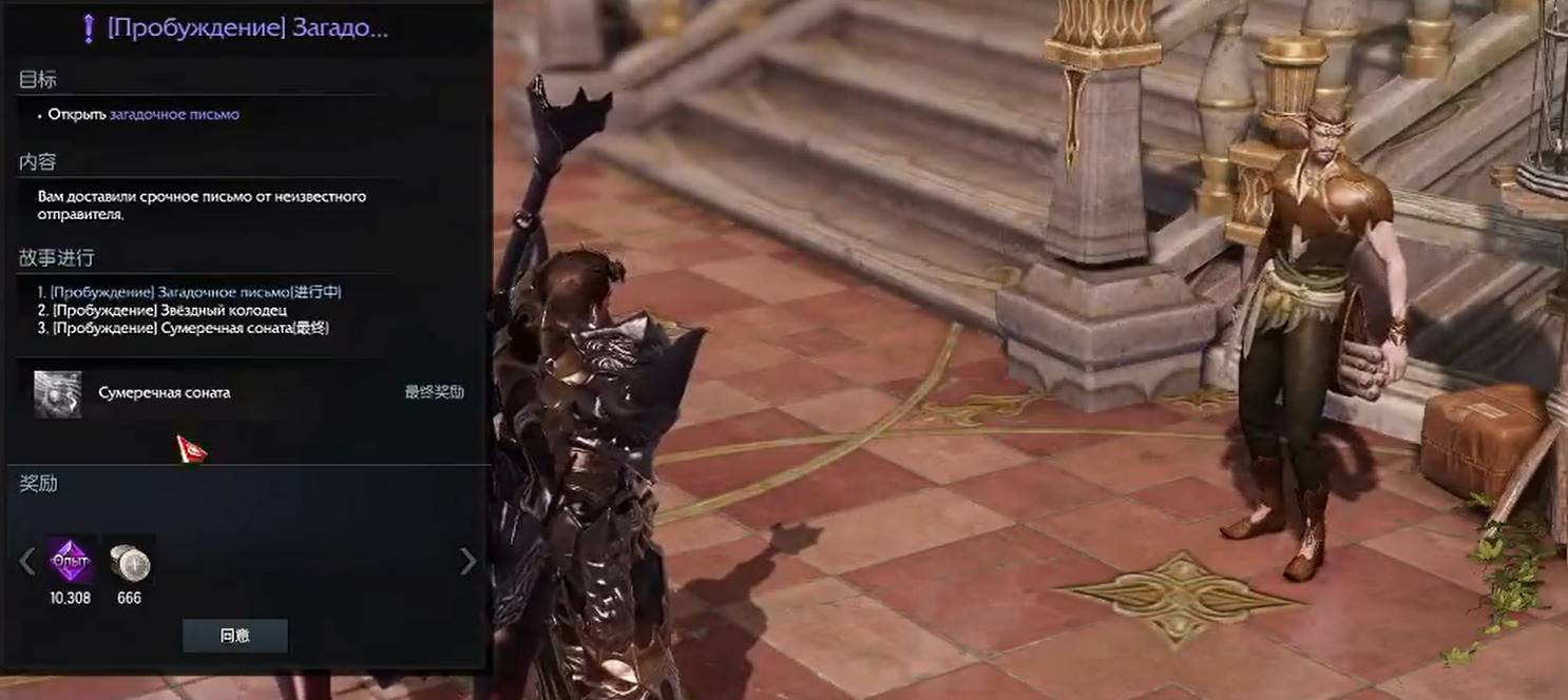 失落的方舟私语的星星任务怎么做 失落的方舟私语的星星任务怎么做