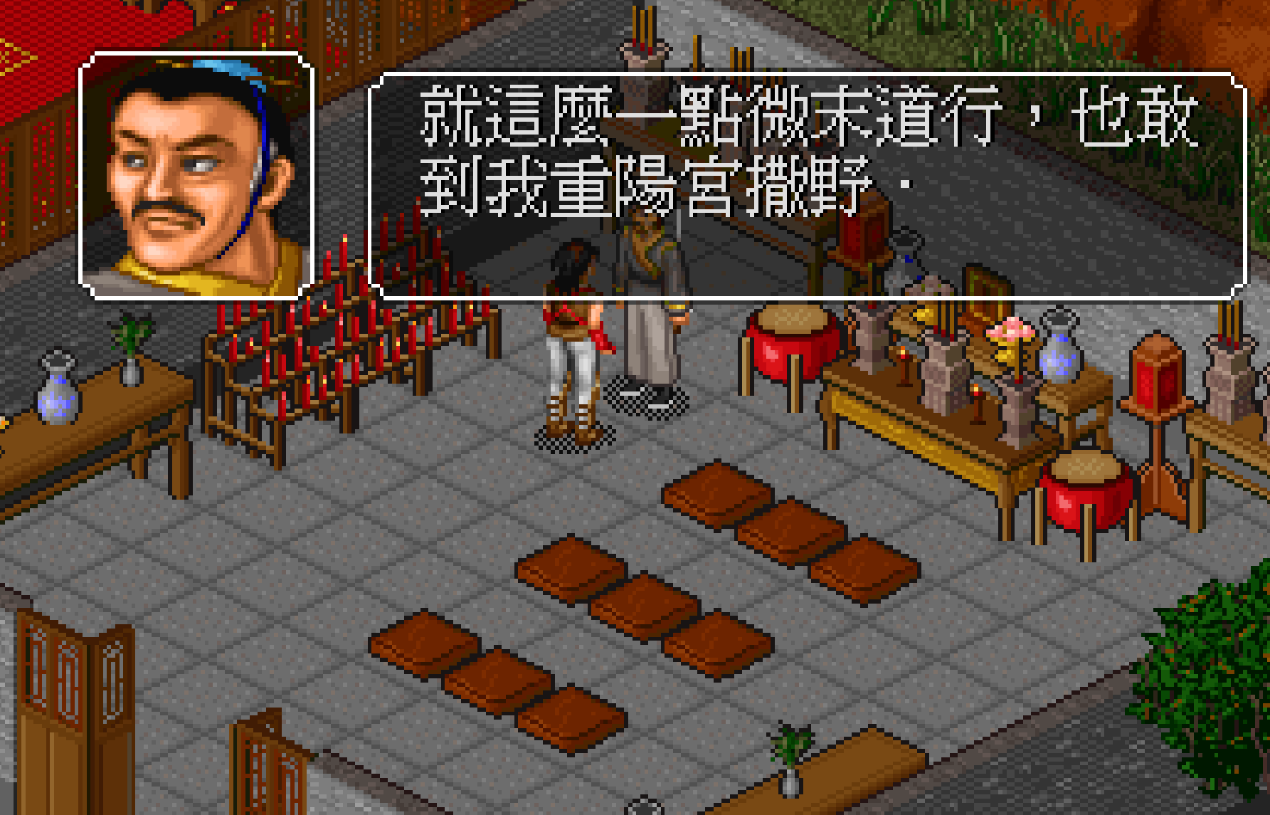 金庸群侠传2七伤拳怎么学