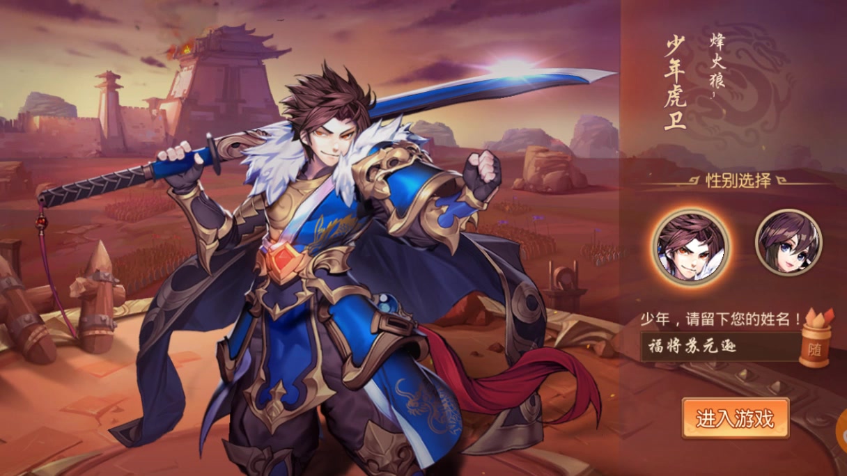 少年三国志2风清化煞怎么过