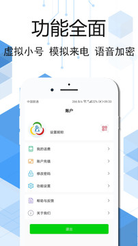云信电话截图7