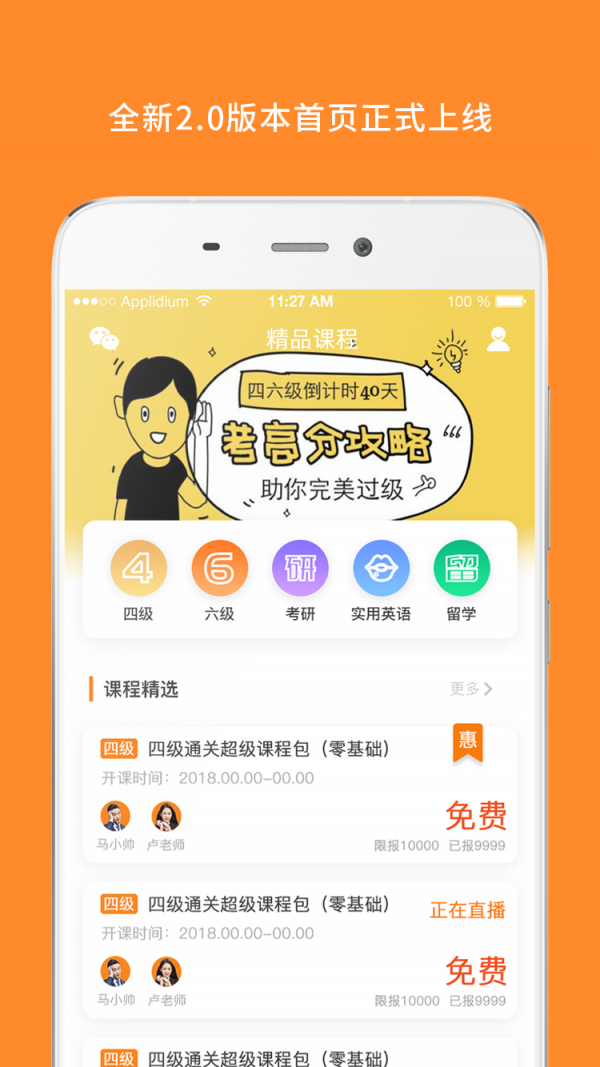英语六级截图7
