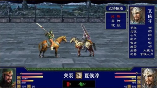 三国群英ol截图7