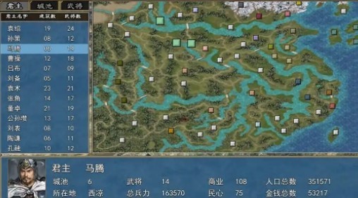 三国群英ol截图7