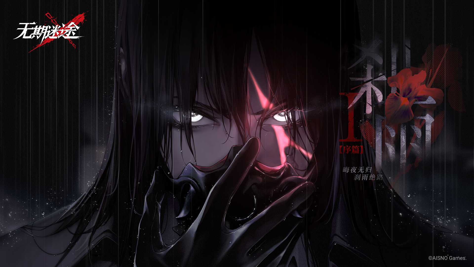 无期迷途刀狩怎么克制