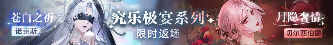 无期迷途刀狩怎么克制