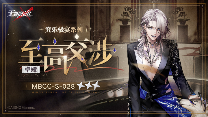 无期迷途刀狩怎么克制