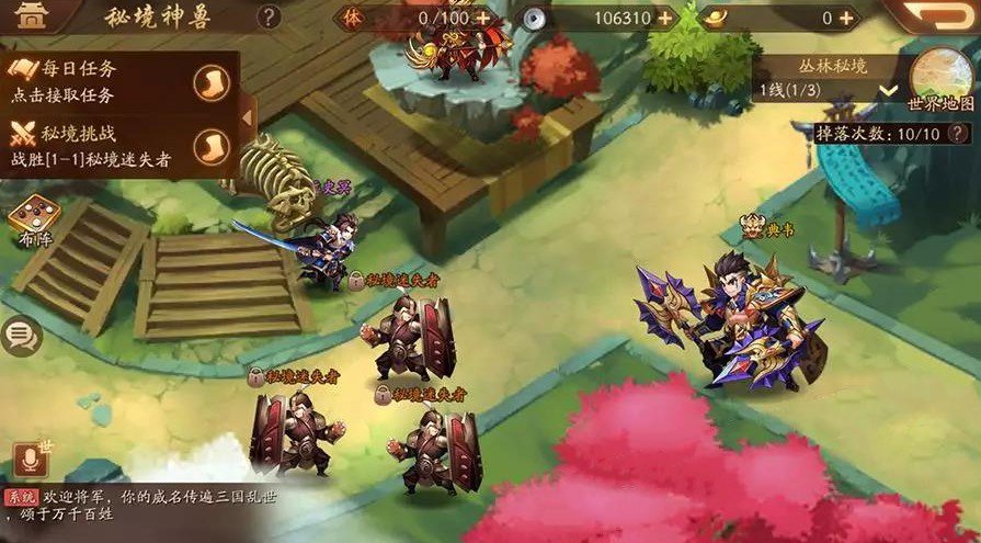 少年三国志2送的vip在哪