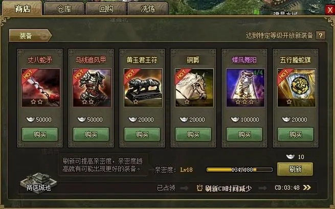 攻城掠地142怎么玩 攻城掠地142怎么玩