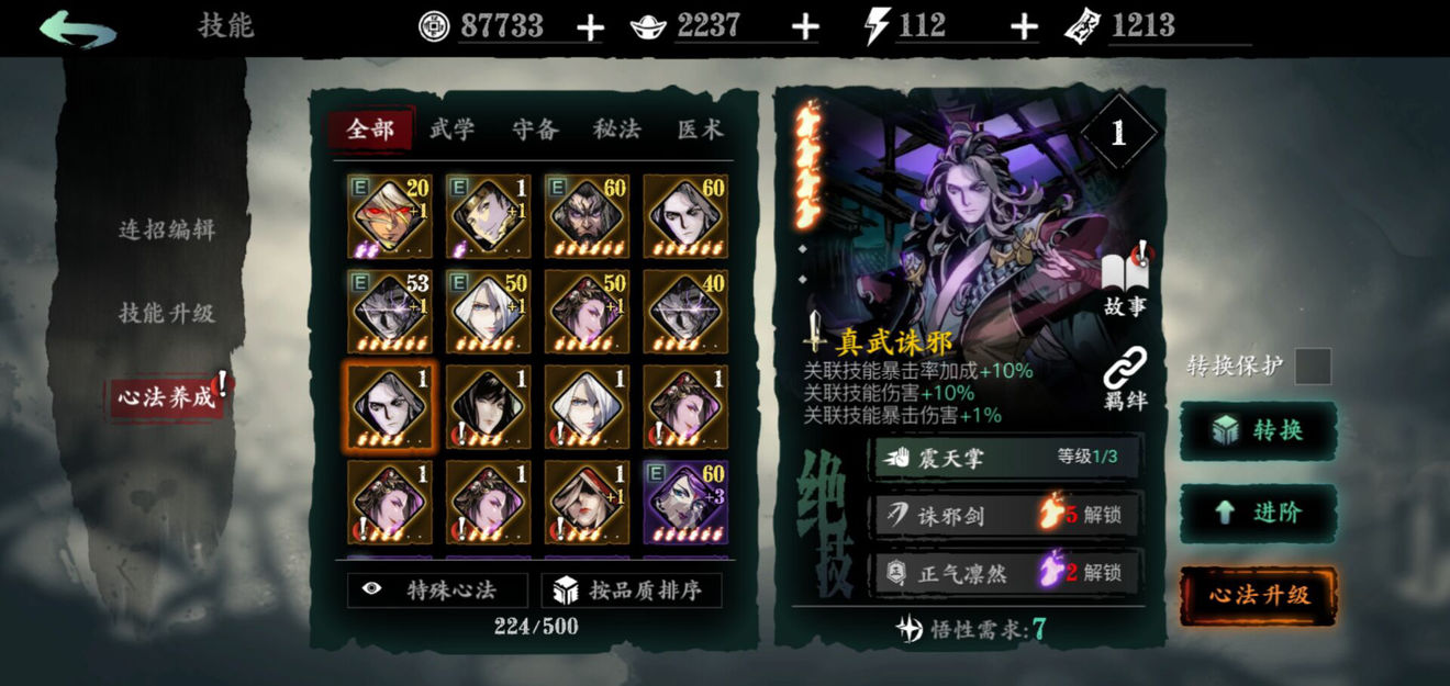 影之刃3真龙哪里爆率高