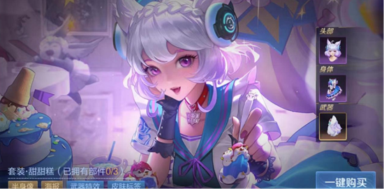 王者荣耀打肉出什么装法师是什么