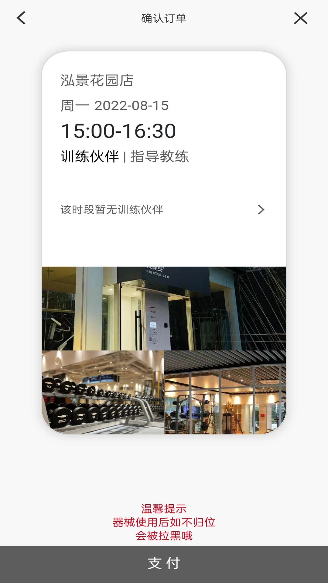 轻健身截图7