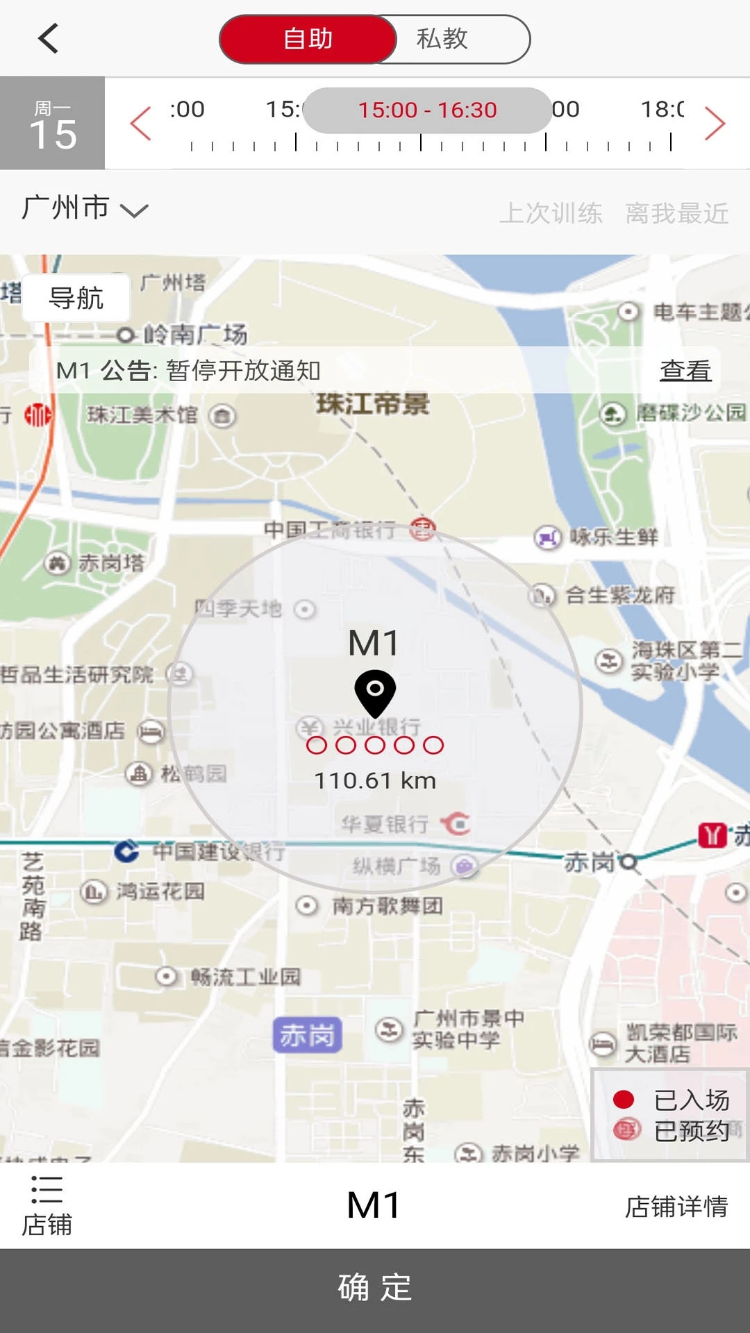轻健身截图7