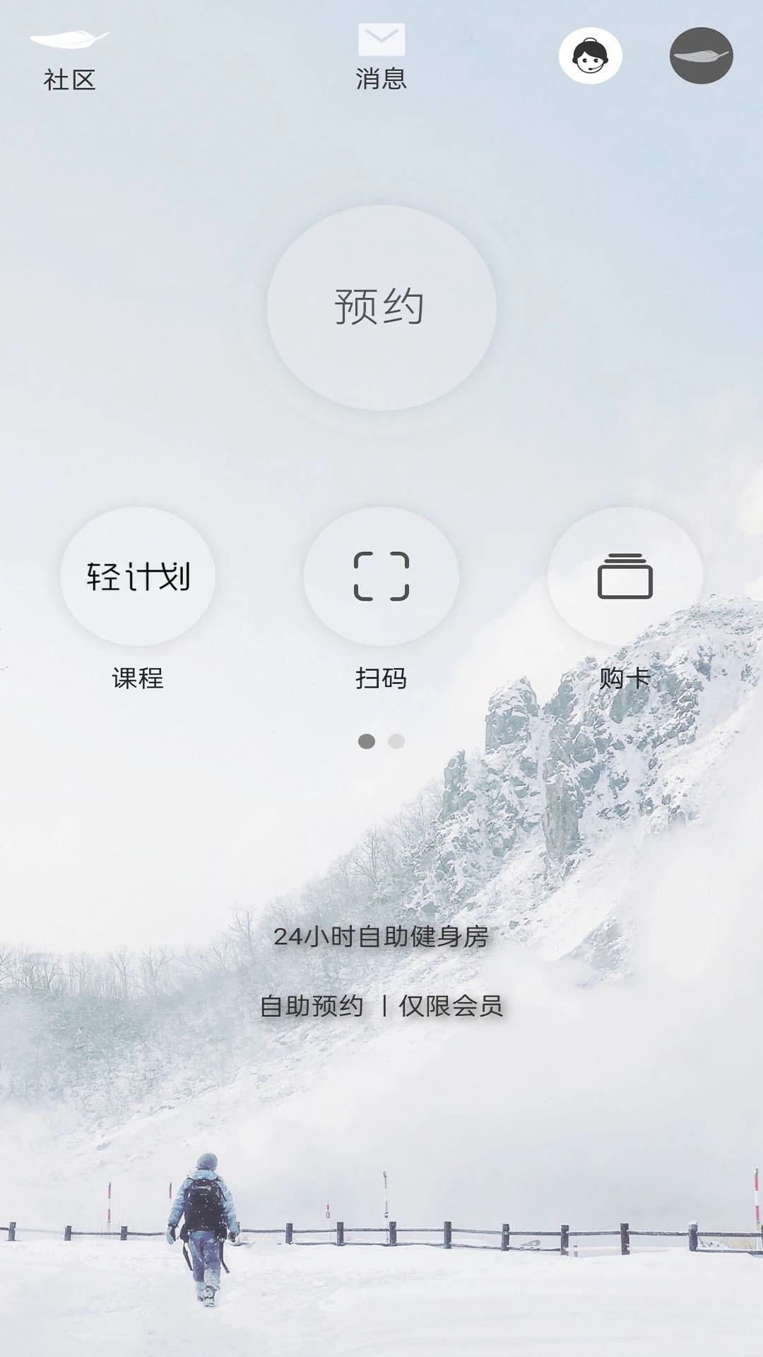 轻健身截图7