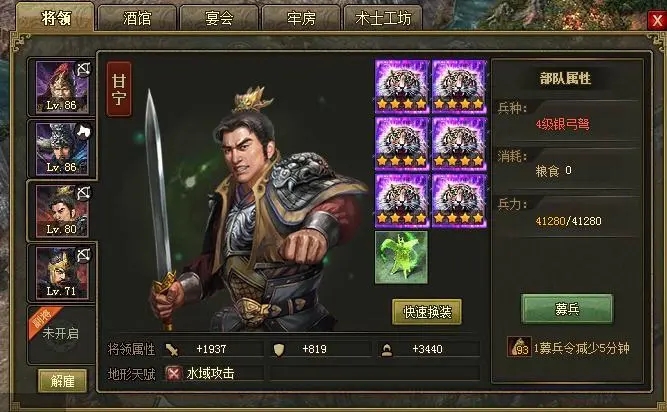 攻城掠地套装如何镶嵌 攻城掠地套装如何镶嵌