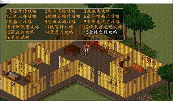 金庸群侠传2七伤拳怎么学