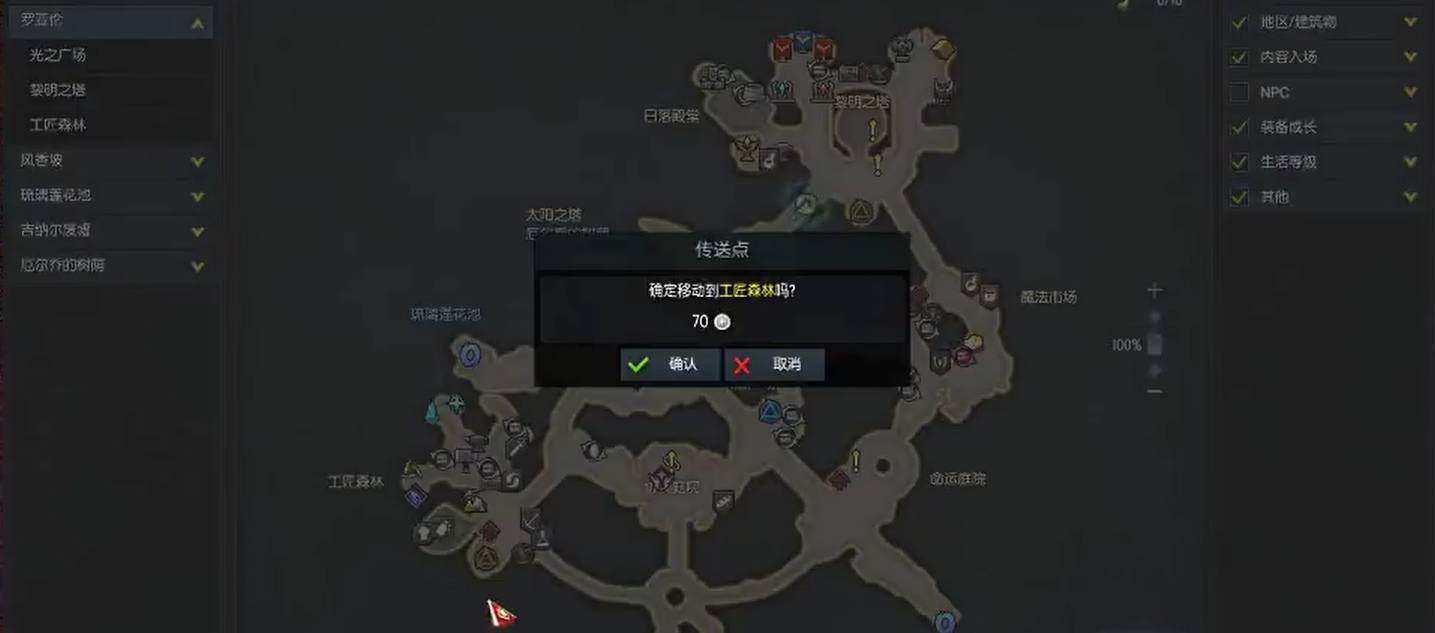 失落的方舟私语的星星任务怎么做 失落的方舟私语的星星任务怎么做