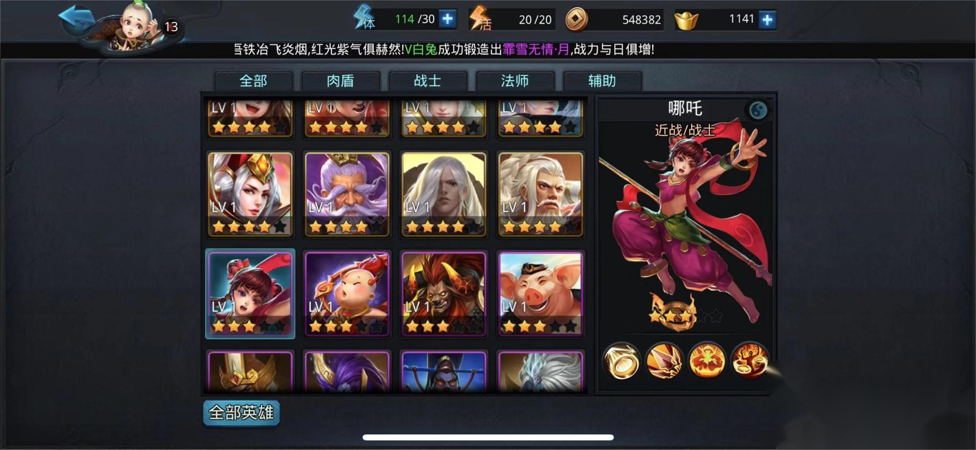 乱斗西游活动兑什么好