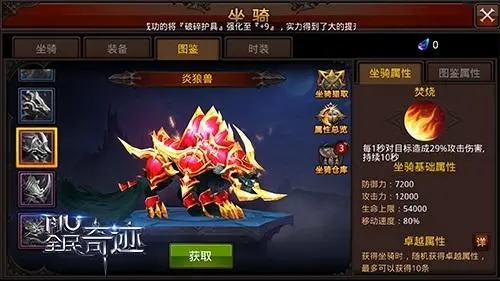 全民奇迹2莉娅的信在哪