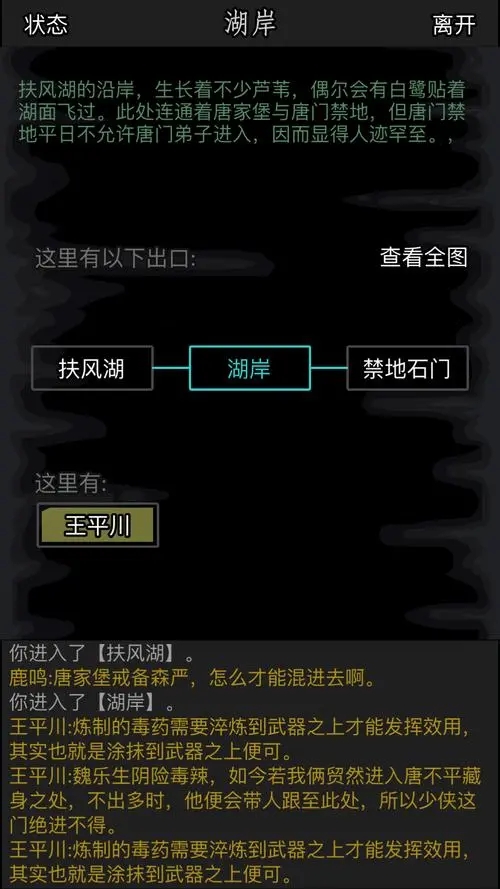放置江湖房子仓库怎么用