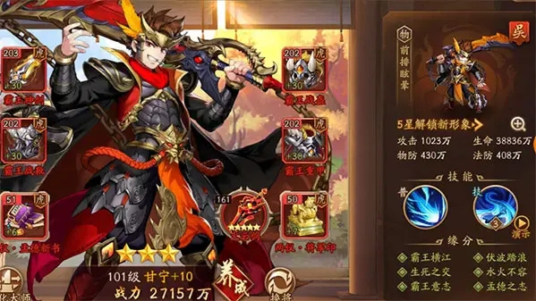 少年三国志2风清化煞怎么过