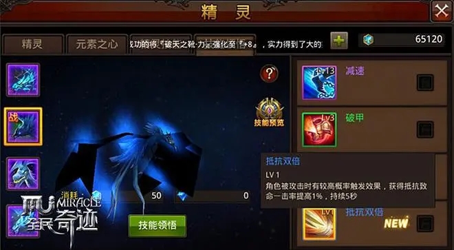 全民奇迹六穿刺怎么弄 全民奇迹六穿刺怎么弄