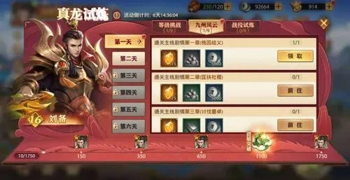 少年三国志240级开启什么 少年三国志240级开启什么