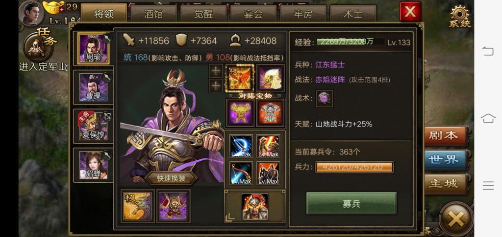 攻城掠地142怎么玩 攻城掠地142怎么玩