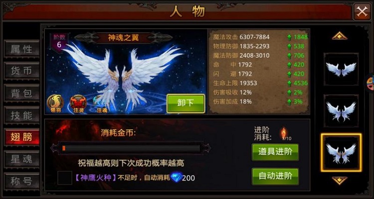 全民奇迹饰品耳环怎么换