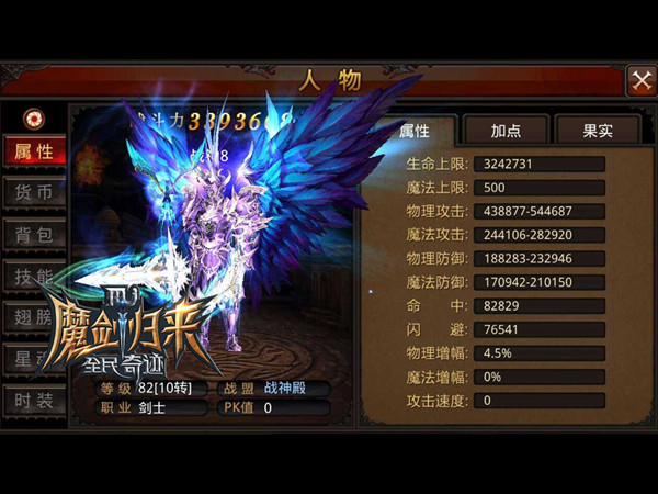 全民奇迹饰品耳环怎么换