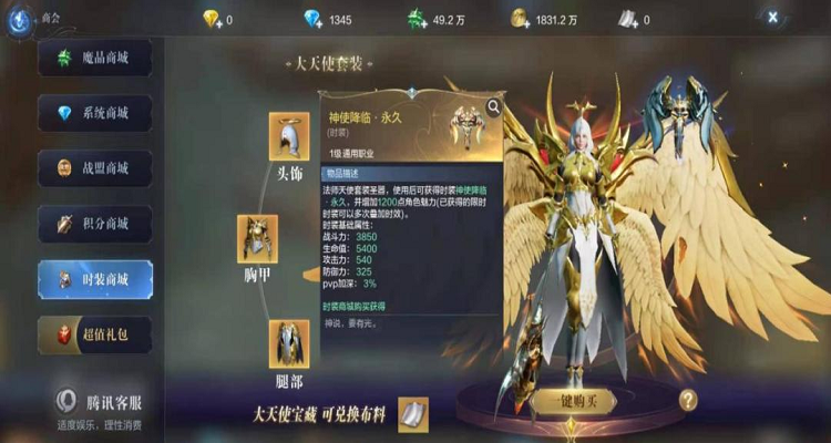 全民奇迹饰品耳环怎么换