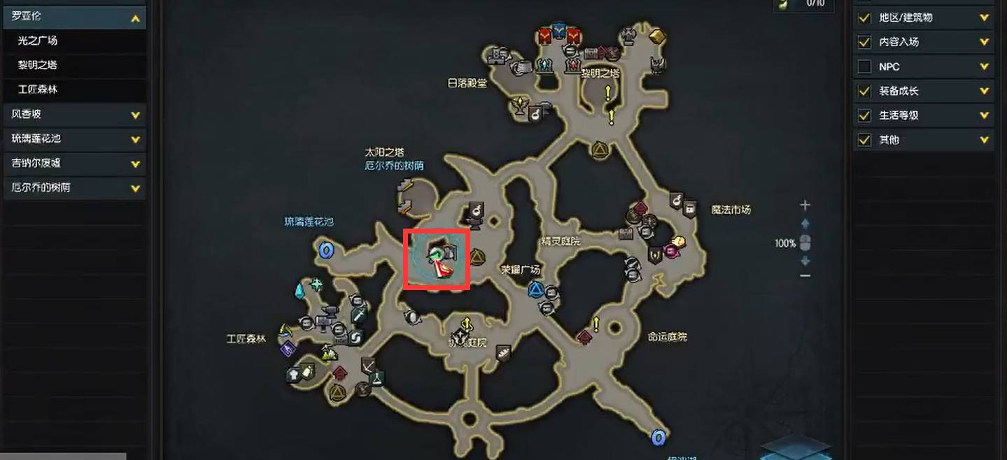 失落的方舟私语的星星任务怎么做 失落的方舟私语的星星任务怎么做