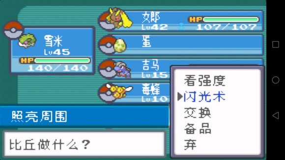 口袋妖怪火红温泉山洞在哪里