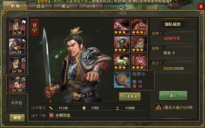 攻城掠地142怎么玩 攻城掠地142怎么玩