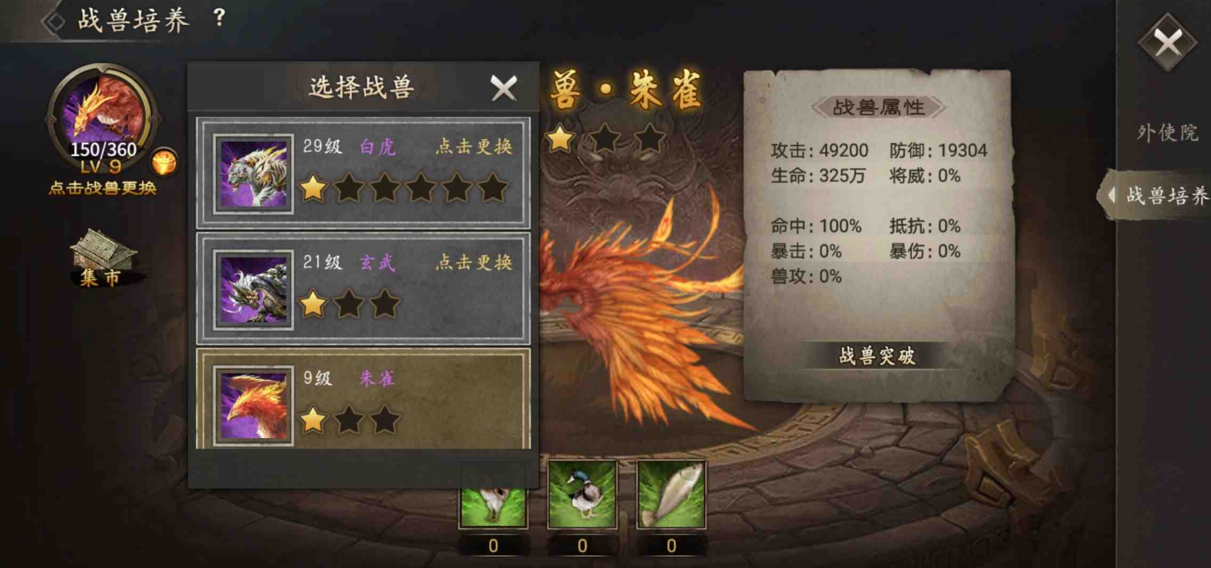 星际战甲角色重新选择怎么弄