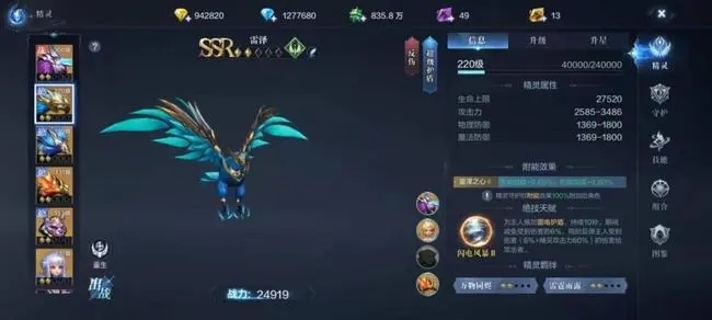 全民奇迹圣导师怎么输出