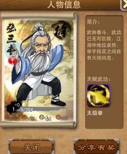 大掌门2孟星魂改什么