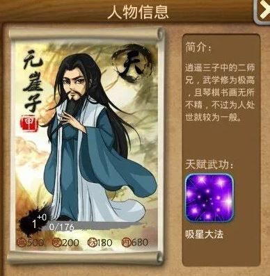 大掌门2孟星魂改什么