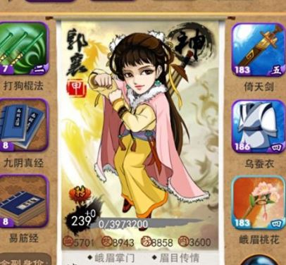 大掌门2孟星魂改什么