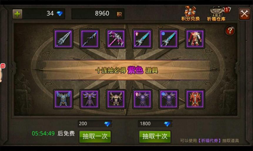 全民奇迹2魔剑士拿什么武器