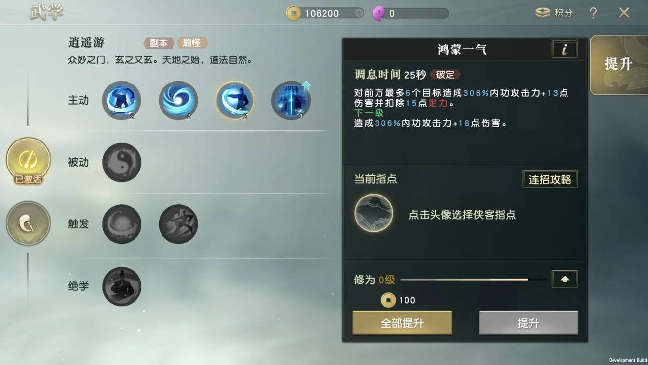 秦时明月手游项羽怎么过