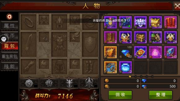 全民奇迹2怎么佩戴盾牌