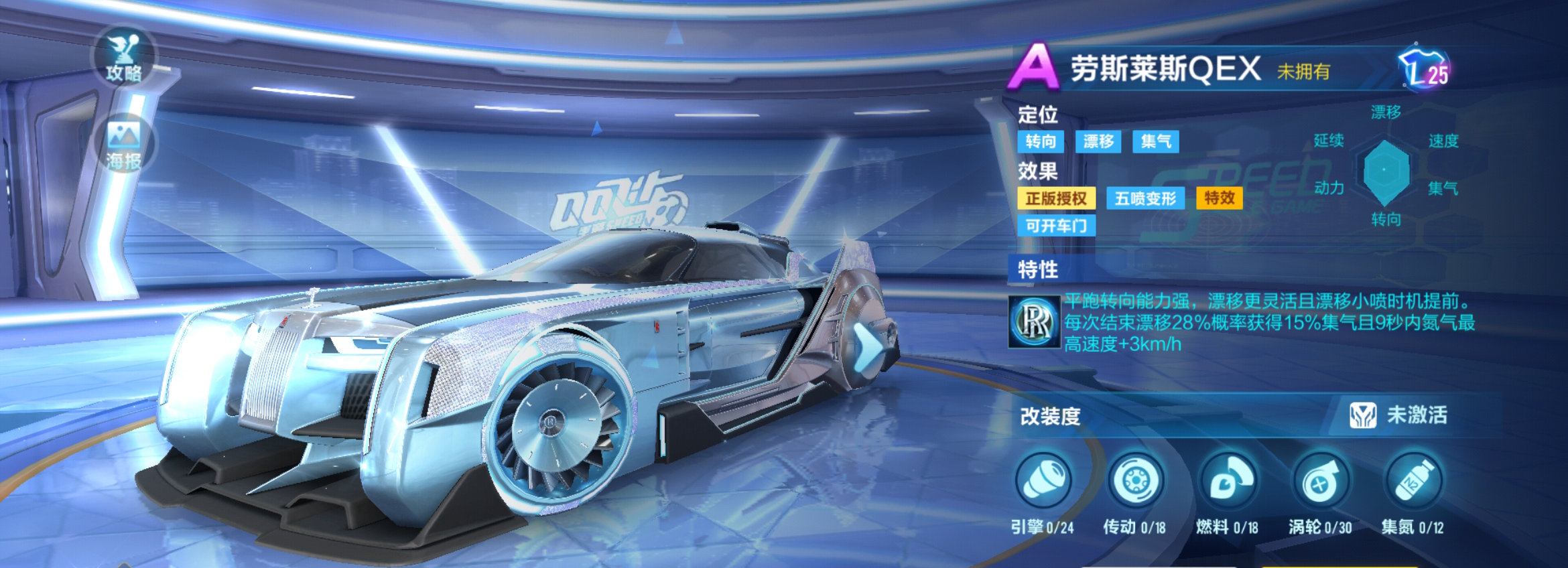 qq飞车转向跟漂移哪个用处大点