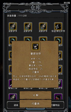 地下城堡2做什么金装提升最大