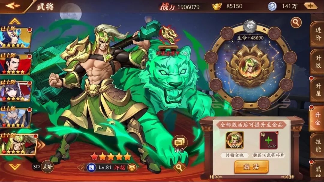 放开那三国3锦囊商店买什么 放开那三国3锦囊商店买什么