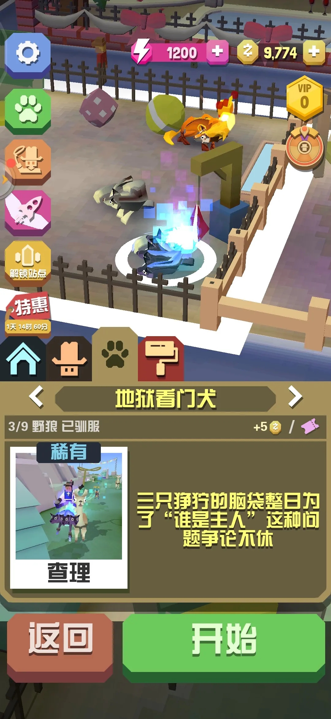 疯狂动物园闪电马怎么获得的