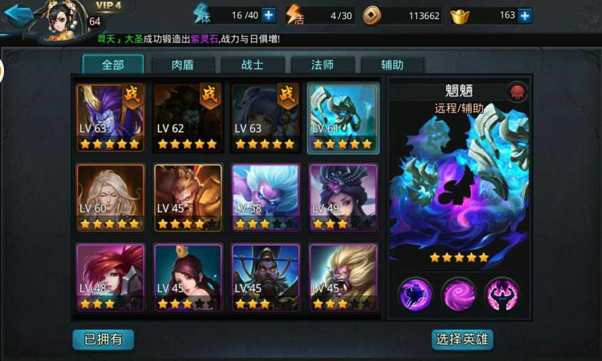 乱斗西游2注灵材料红莲怎么用