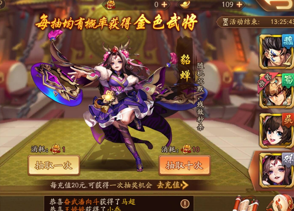 帝皇侠在少年三国志里是什么 帝皇侠在少年三国志里是什么