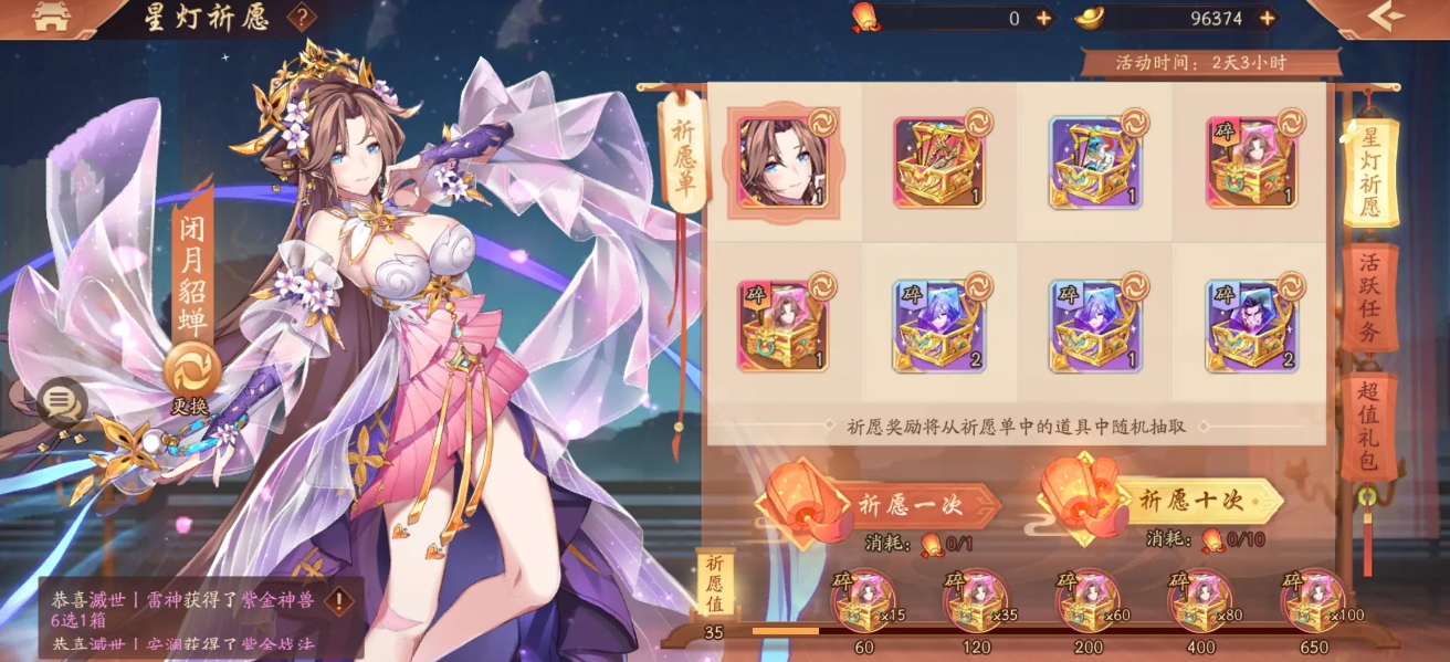 帝皇侠在少年三国志里是什么